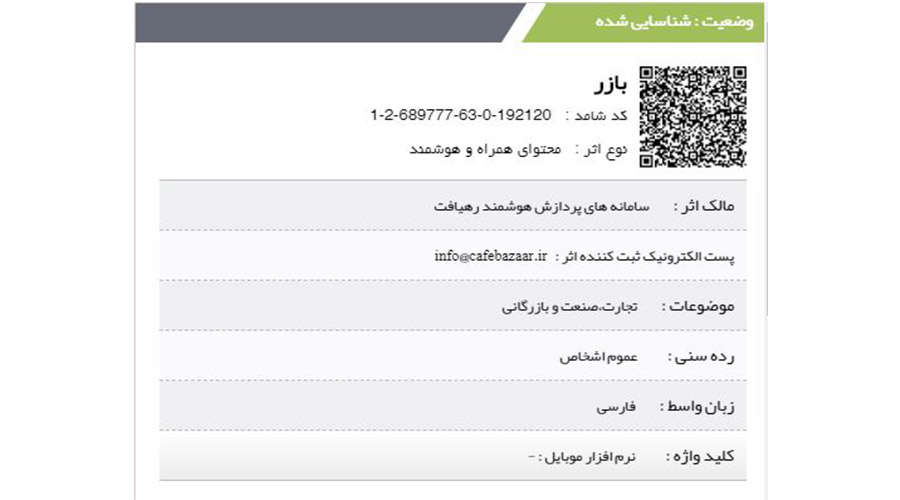 طلای بازر
